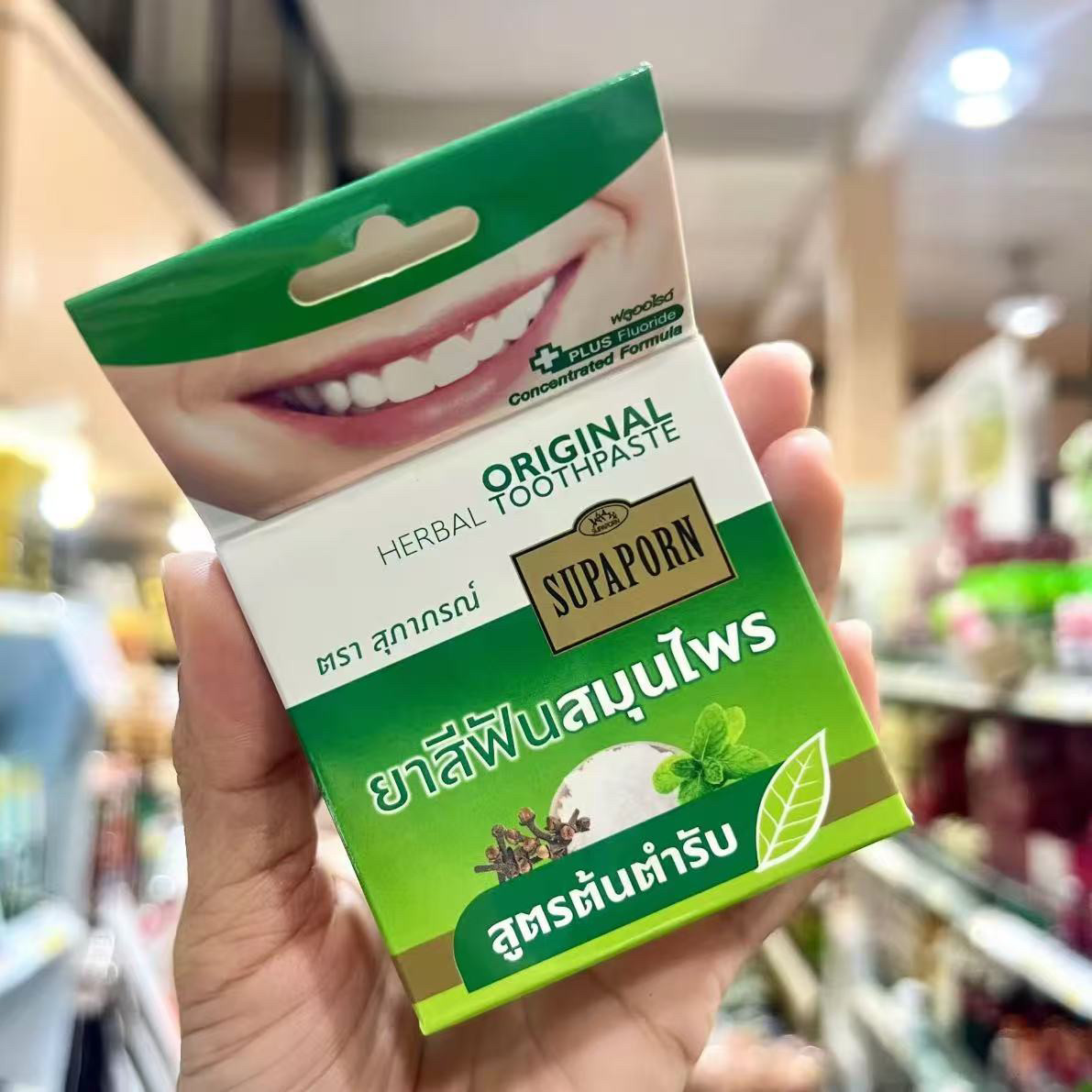 ผงสมุนไพรไทย ซูปาปอร์น ขจัดครา - Teeth Whitening Powder บทวิจารณ์และราคา